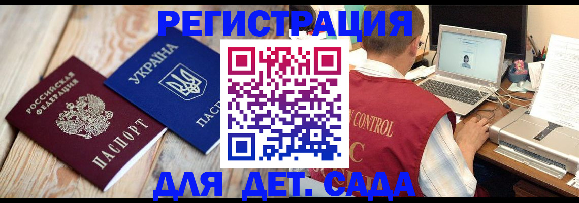 временная регистрация адрес в Павлово