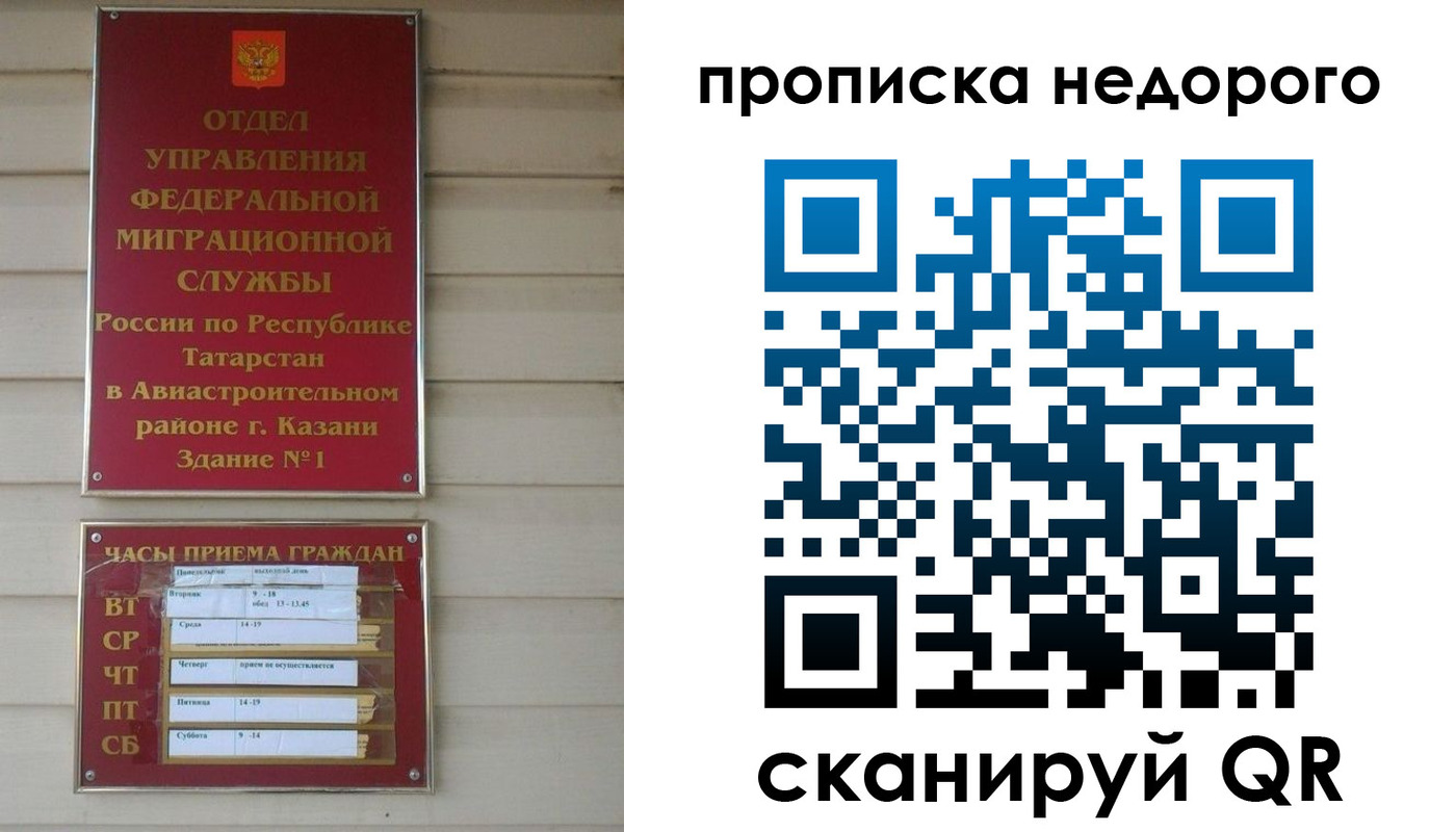 временная регистрация для всех в Павлово