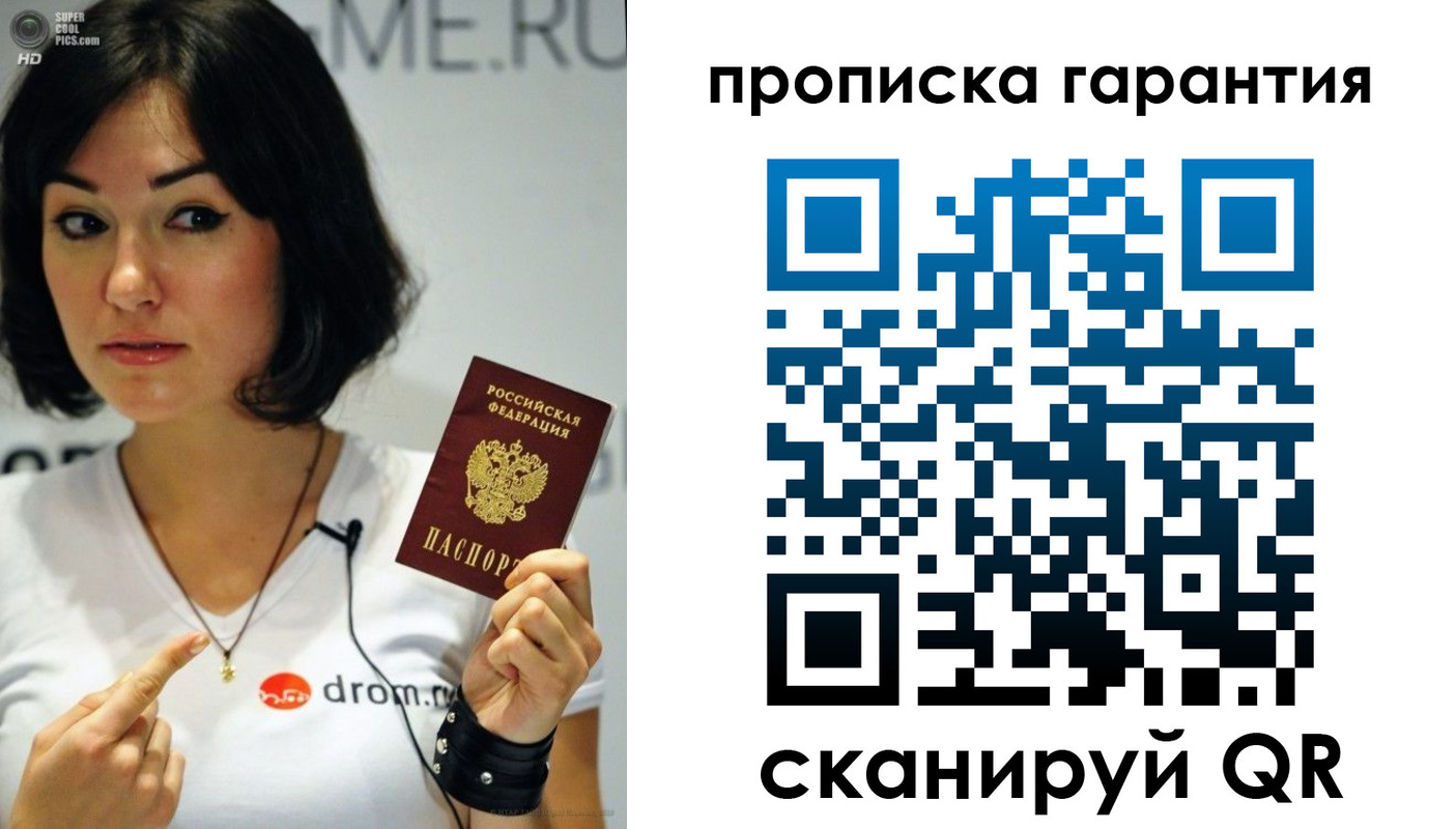 прописка для военкомата в Павлово