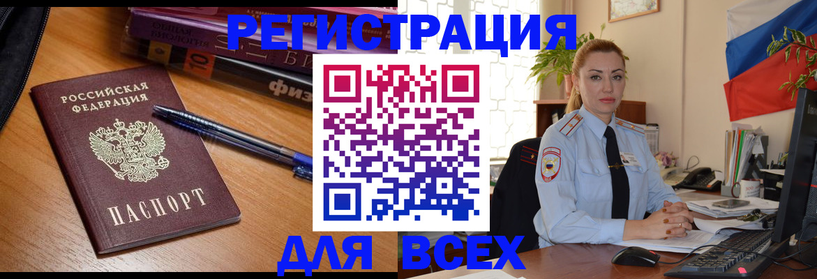 регистрация в Павлово