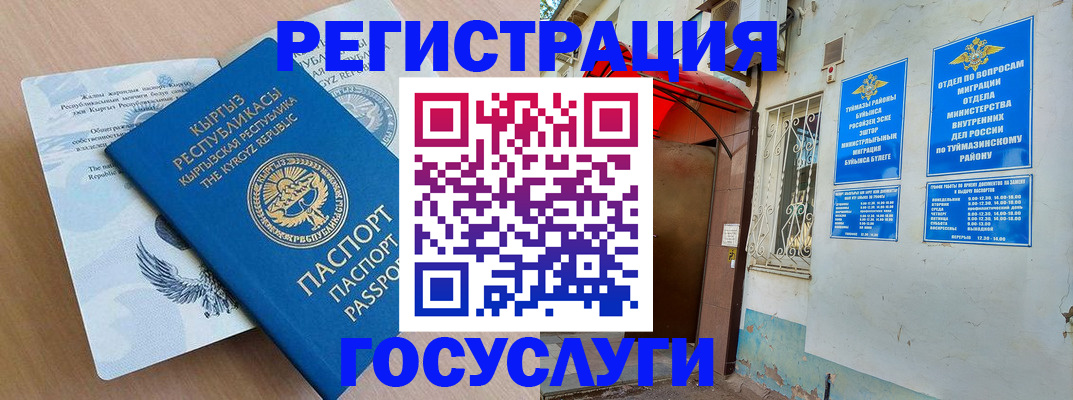 временная регистрация поиск в Павлово